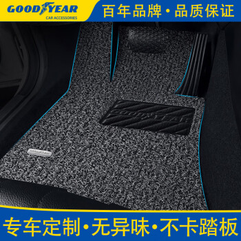 固特异（Goodyear）汽车丝圈脚垫适用ModelY宝马x3x5奥迪A4L奔驰E途观荣放天籁等定制	